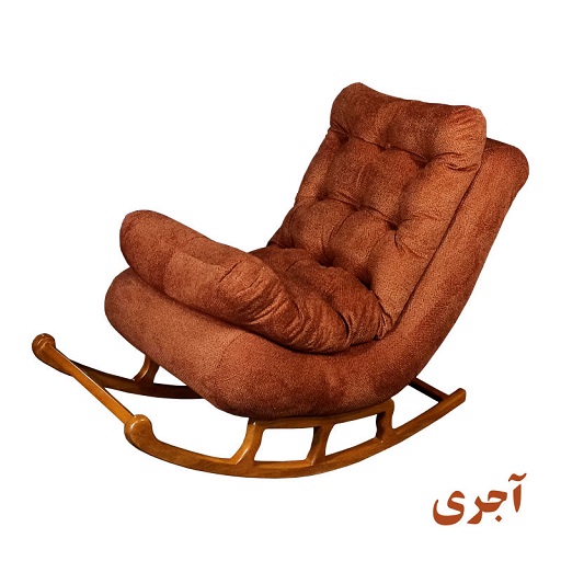 صندلی راک ریلکسی شیک دکور مدل دوبل رنگ آجری